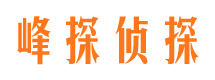 密山侦探调查公司